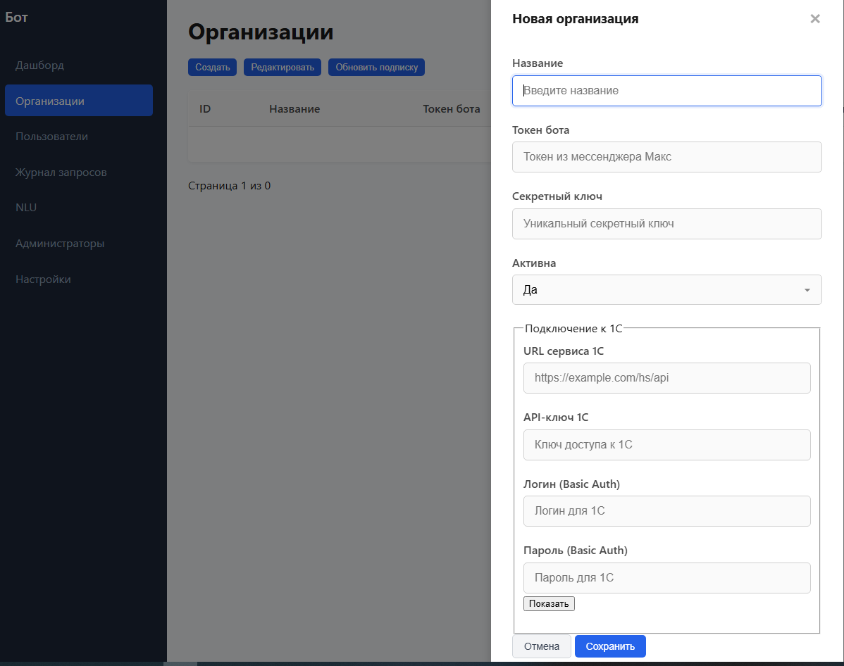 Скриншот 3